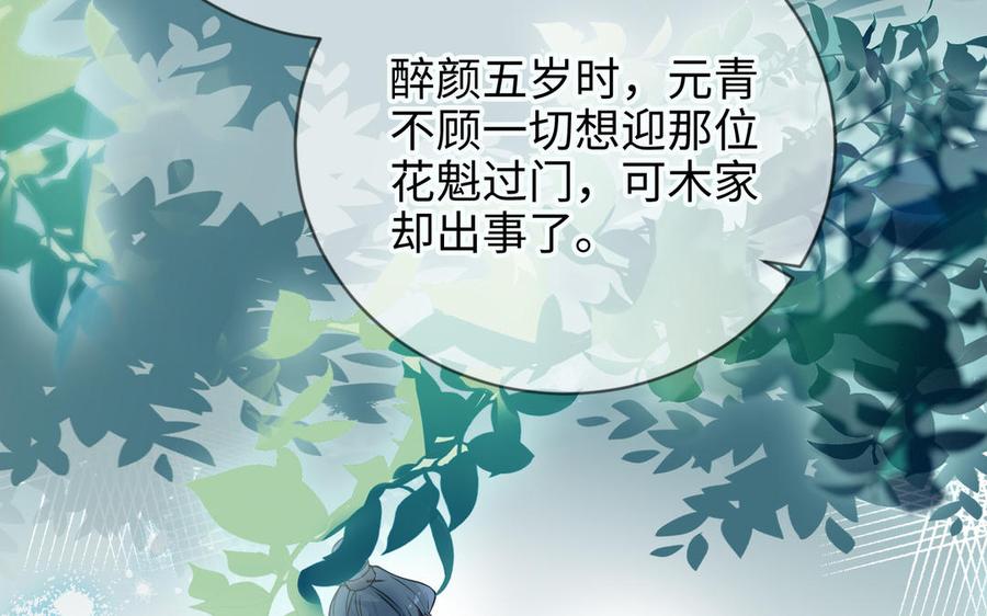 《朕的皇后有问题》大结局 第19页