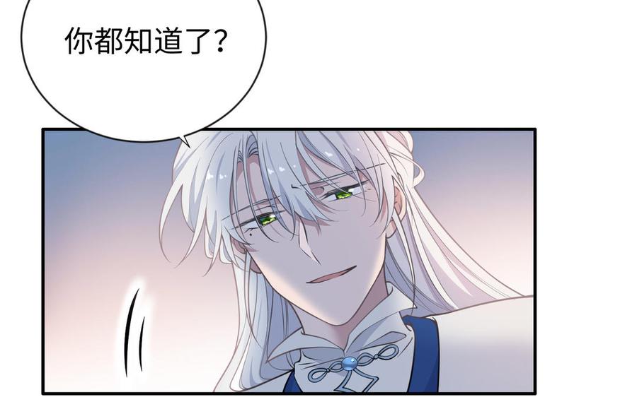 《朕的皇后有问题》大结局 第15页