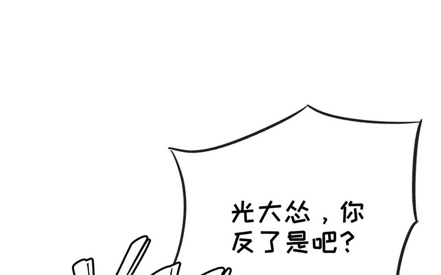 《朕的皇后有问题》大结局 第66页