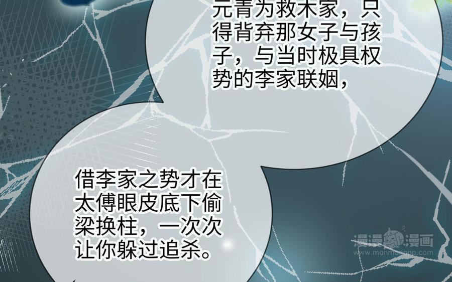 《朕的皇后有问题》大结局 第22页