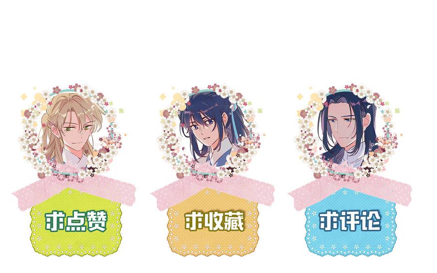 《朕的皇后有问题》大结局 第162页