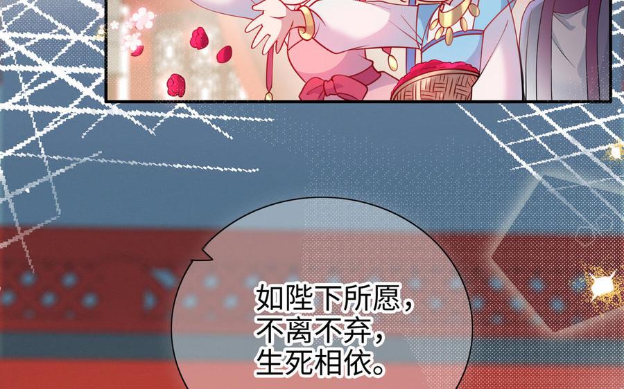 《朕的皇后有问题》大结局 第155页