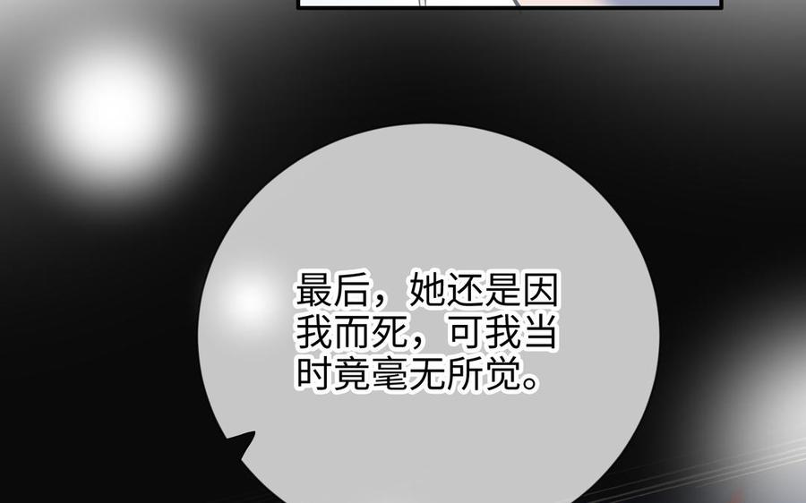 《朕的皇后有问题》大结局 第7页