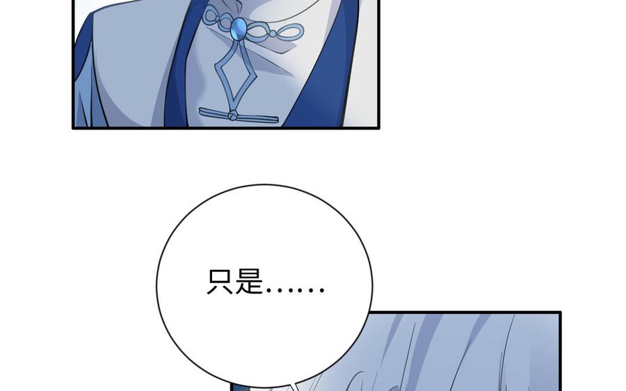 《朕的皇后有问题》大结局 第5页