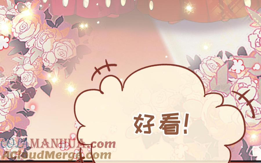 《朕的皇后有问题》大结局 第56页