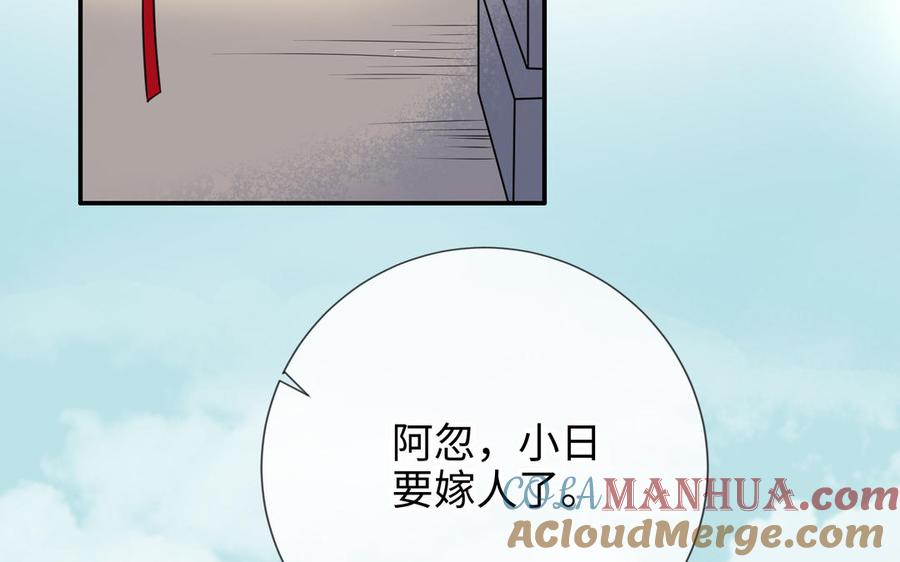 《朕的皇后有问题》大结局 第108页
