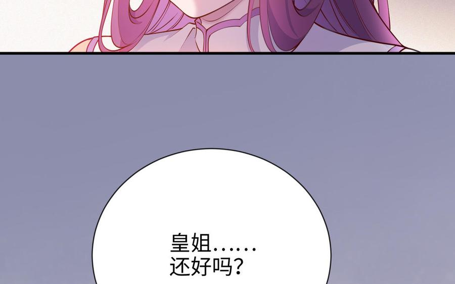 《朕的皇后有问题》大结局 第31页