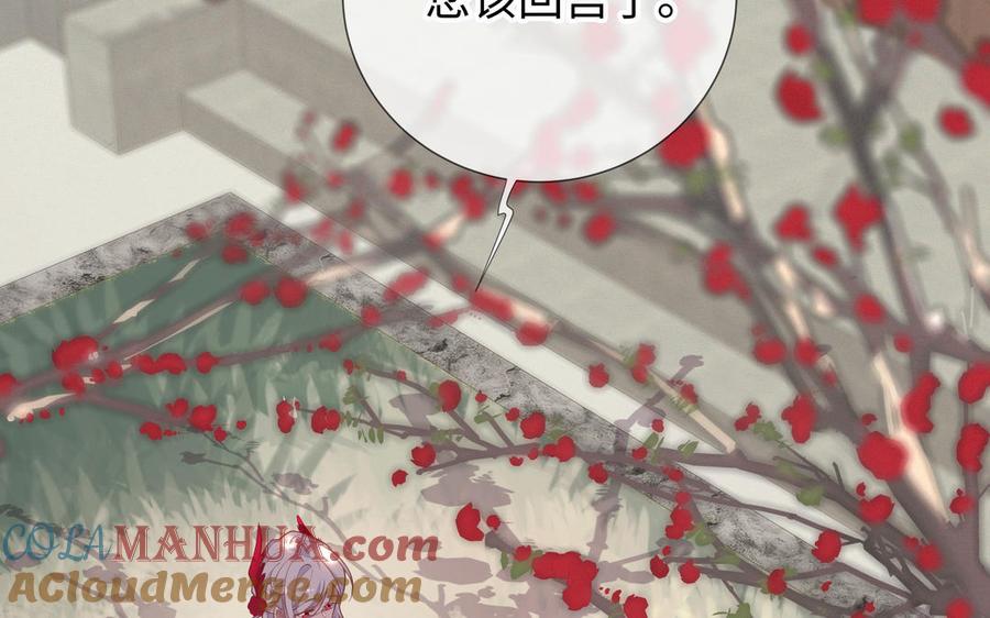 《朕的皇后有问题》大结局 第124页