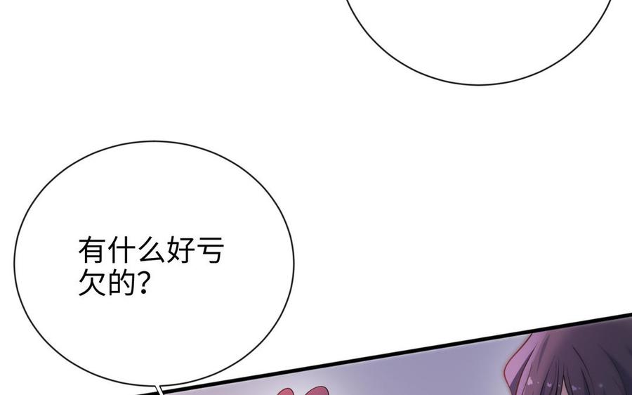 《朕的皇后有问题》大结局 第25页