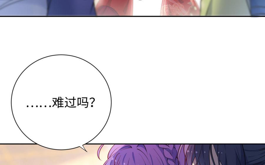 《朕的皇后有问题》大结局 第90页