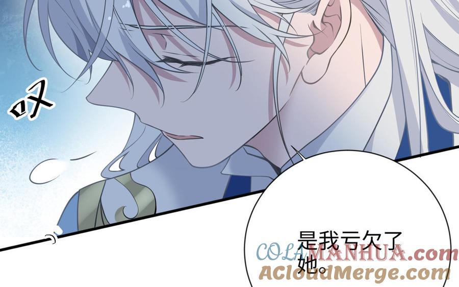 《朕的皇后有问题》大结局 第24页