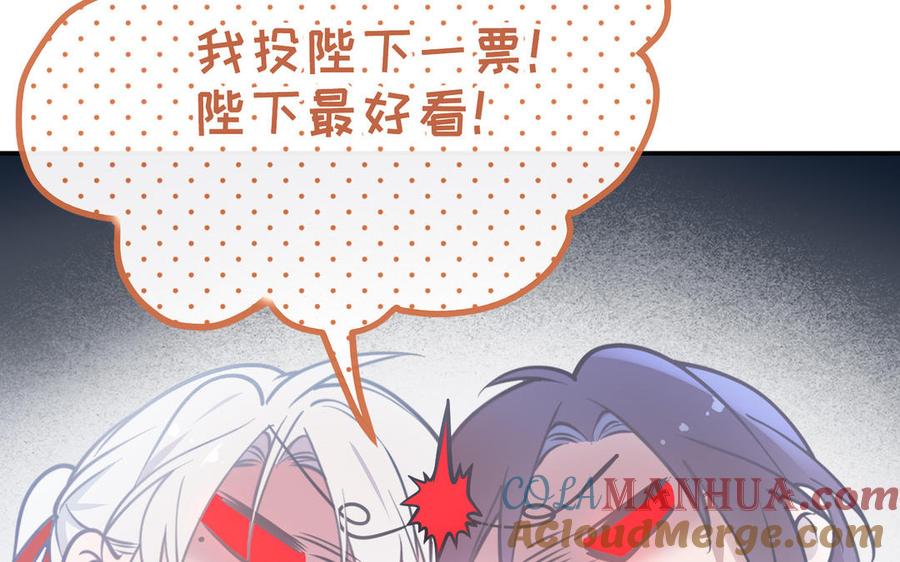 《朕的皇后有问题》大结局 第64页