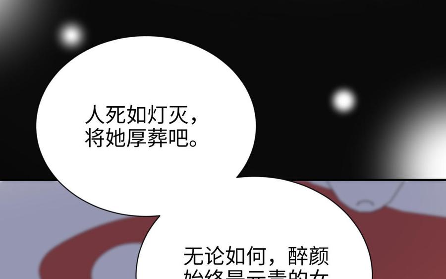 《朕的皇后有问题》大结局 第11页