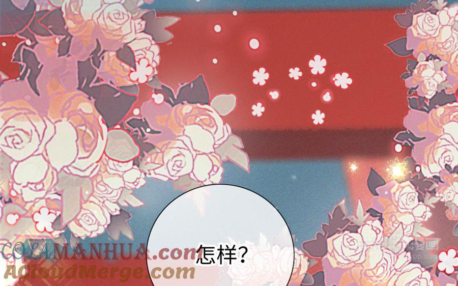《朕的皇后有问题》大结局 第52页