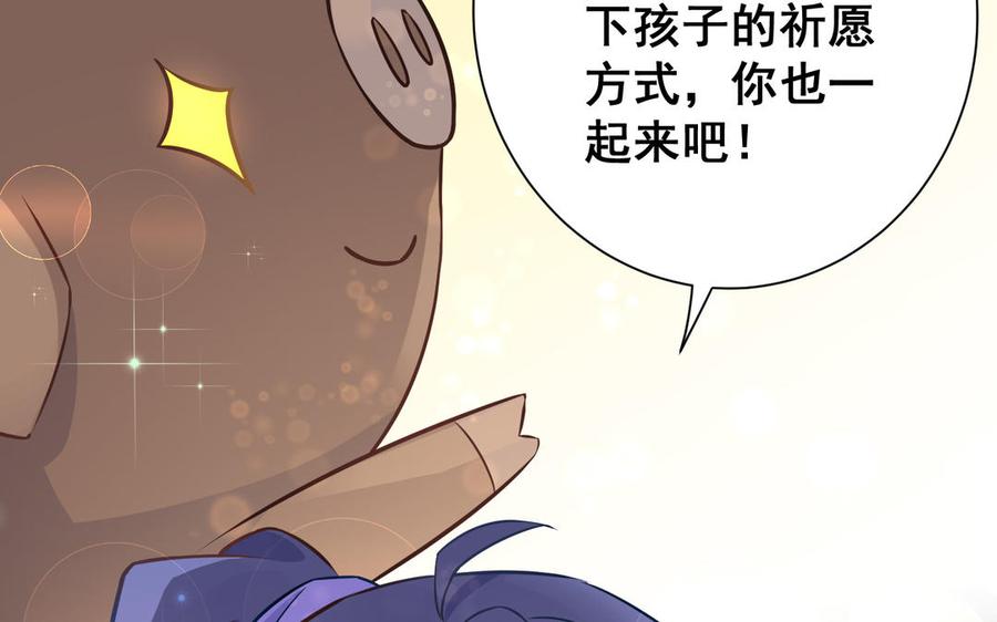 《朕的皇后有问题》番外1 陛下要生了！ 第27页