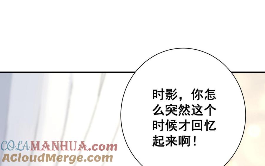 《朕的皇后有问题》番外1 陛下要生了！ 第89页
