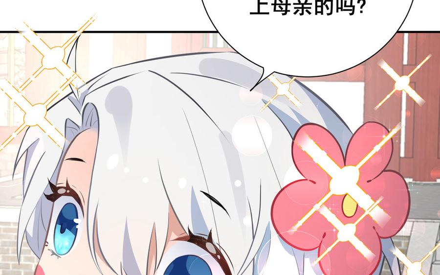 《朕的皇后有问题》番外1 陛下要生了！ 第36页