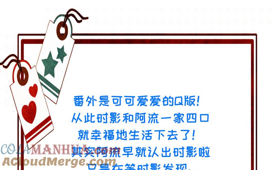 《朕的皇后有问题》番外1 陛下要生了！ 第105页