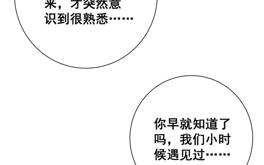 《朕的皇后有问题》番外1 陛下要生了！ 第92页
