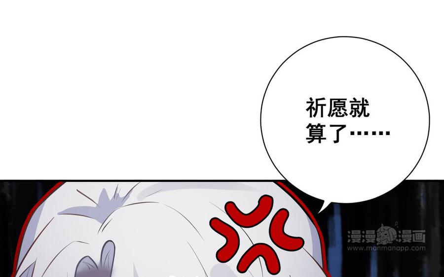《朕的皇后有问题》番外1 陛下要生了！ 第30页