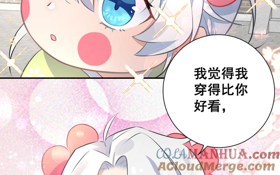 《朕的皇后有问题》番外1 陛下要生了！ 第37页