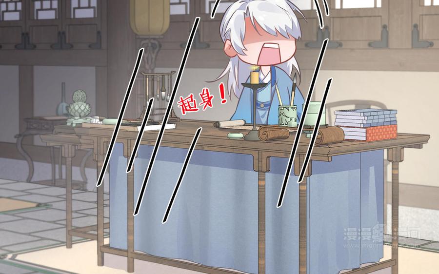 《朕的皇后有问题》番外1 陛下要生了！ 第10页