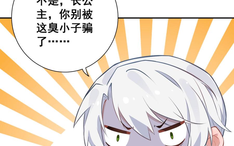 《朕的皇后有问题》番外1 陛下要生了！ 第56页