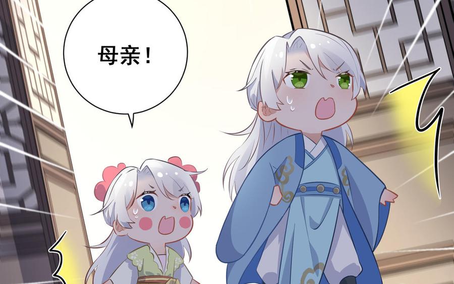 《朕的皇后有问题》番外1 陛下要生了！ 第64页
