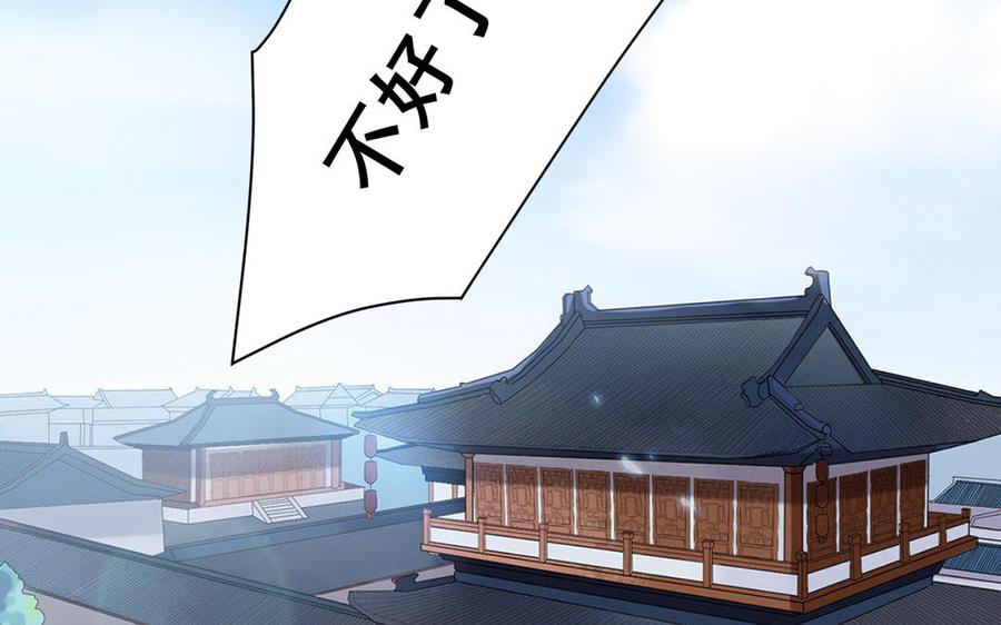 《朕的皇后有问题》番外1 陛下要生了！ 第3页