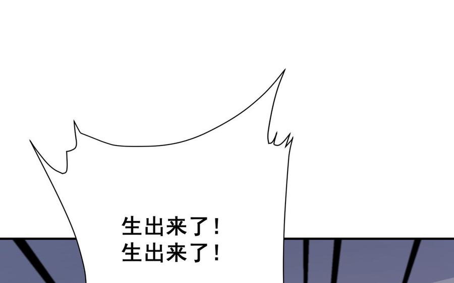《朕的皇后有问题》番外1 陛下要生了！ 第79页