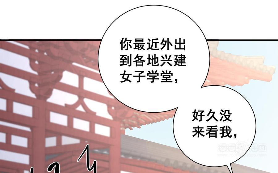 《朕的皇后有问题》番外1 陛下要生了！ 第50页