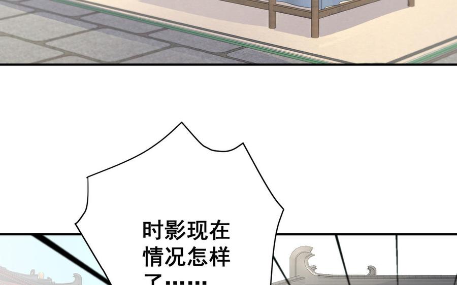 《朕的皇后有问题》番外1 陛下要生了！ 第11页