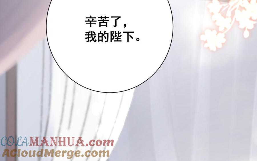《朕的皇后有问题》番外1 陛下要生了！ 第101页