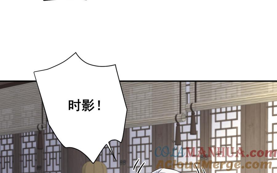《朕的皇后有问题》番外1 陛下要生了！ 第9页