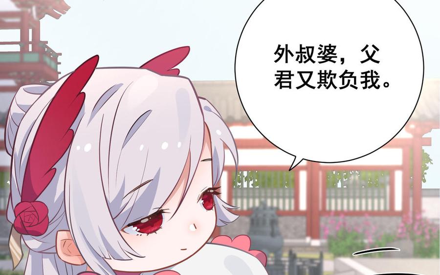 《朕的皇后有问题》番外1 陛下要生了！ 第48页