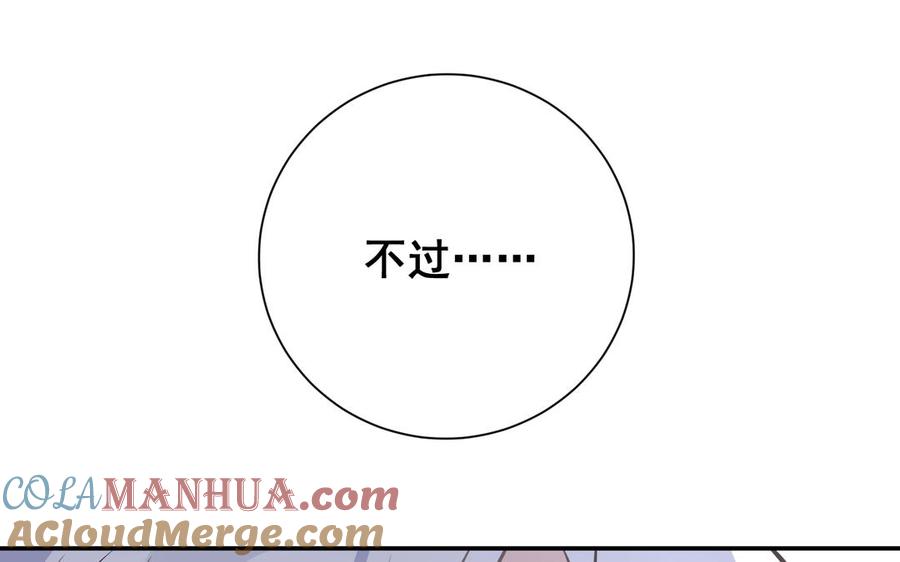 《朕的皇后有问题》番外1 陛下要生了！ 第97页