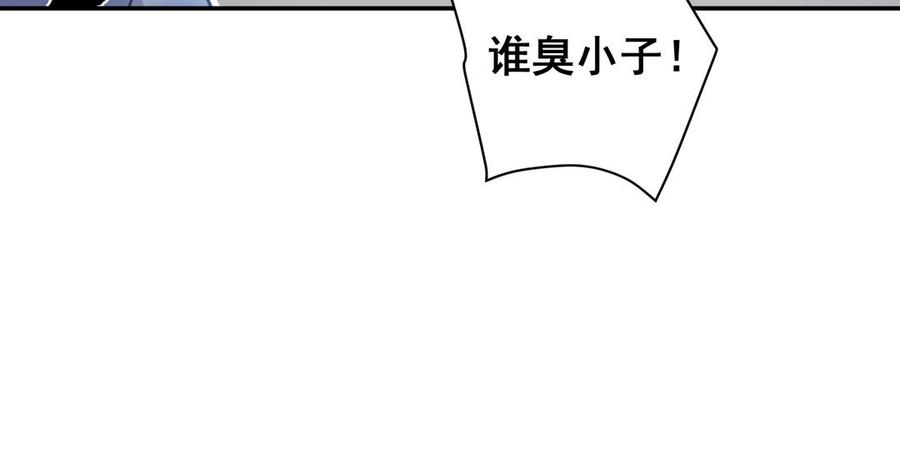 《朕的皇后有问题》番外1 陛下要生了！ 第88页