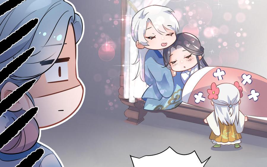 《朕的皇后有问题》番外1 陛下要生了！ 第87页