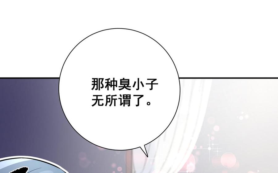 《朕的皇后有问题》番外1 陛下要生了！ 第86页