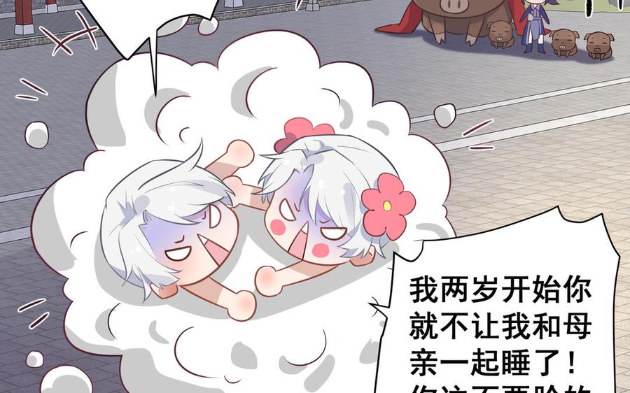 《朕的皇后有问题》番外1 陛下要生了！ 第43页