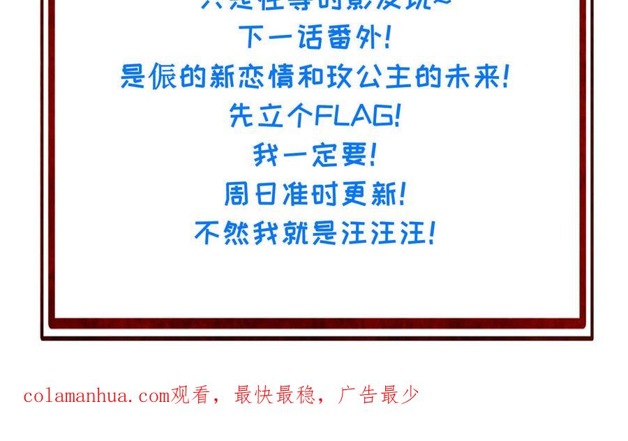 《朕的皇后有问题》番外1 陛下要生了！ 第106页