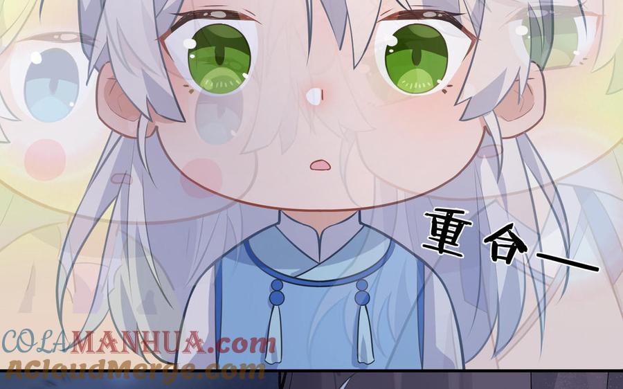 《朕的皇后有问题》番外1 陛下要生了！ 第73页