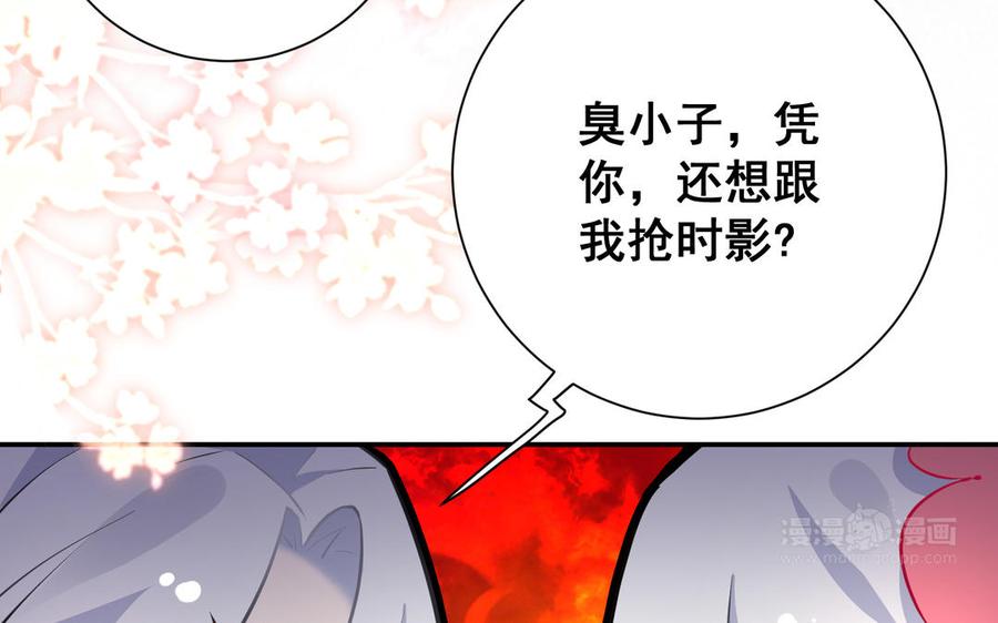 《朕的皇后有问题》番外1 陛下要生了！ 第40页
