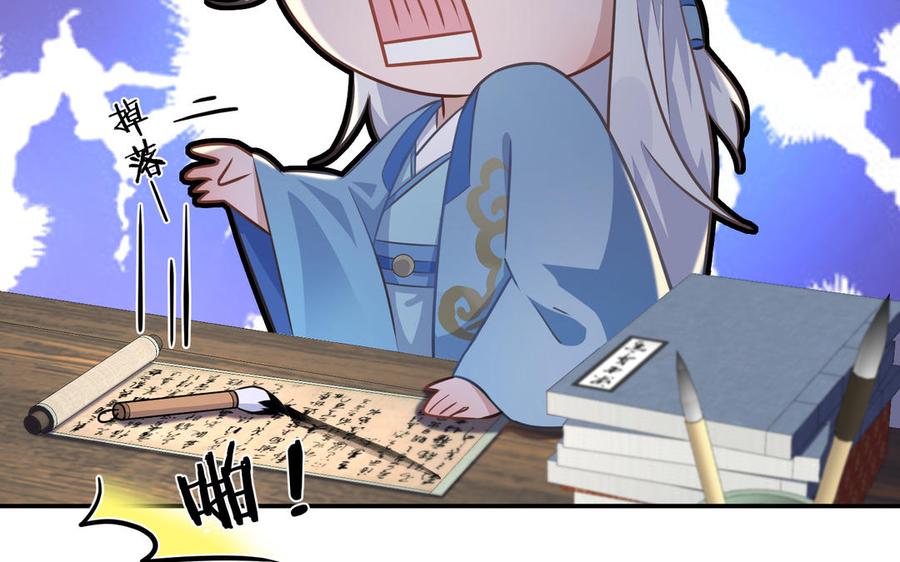 《朕的皇后有问题》番外1 陛下要生了！ 第8页
