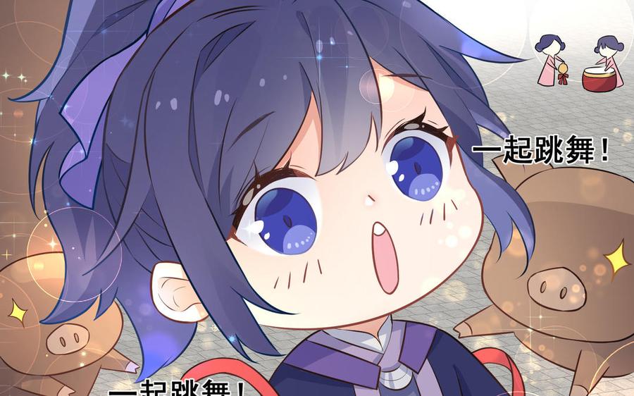 《朕的皇后有问题》番外1 陛下要生了！ 第28页