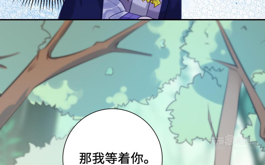 《朕的皇后有问题》番外2 侲的恋爱 第120页