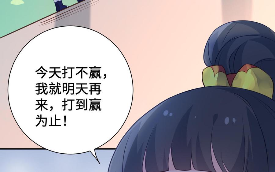 《朕的皇后有问题》番外2 侲的恋爱 第115页