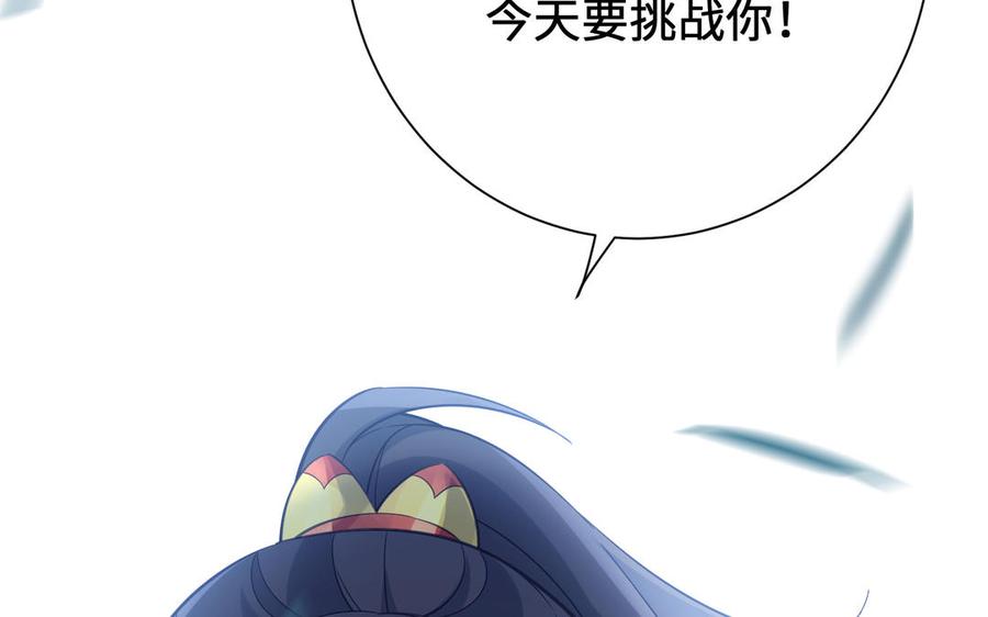 《朕的皇后有问题》番外2 侲的恋爱 第74页