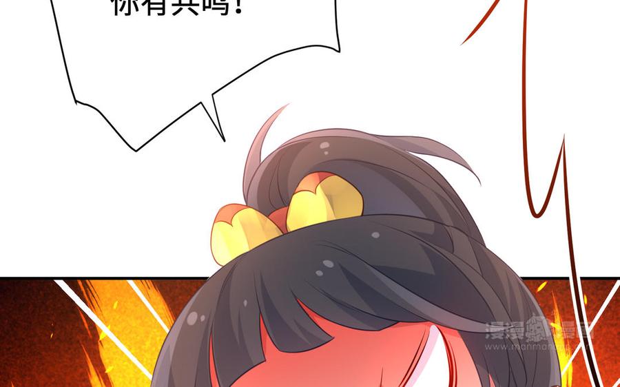 《朕的皇后有问题》番外2 侲的恋爱 第110页