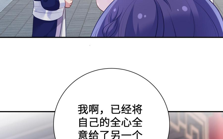 《朕的皇后有问题》番外2 侲的恋爱 第35页